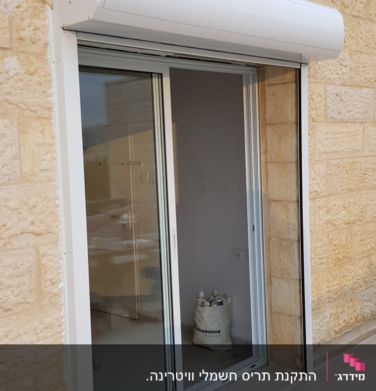 דלת הזזה מאלומיניום עם תריס גלילה לבן